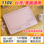 110V小型饭盒暖菜板多功能家用保温热饭菜大型加热杯垫恒温加热板