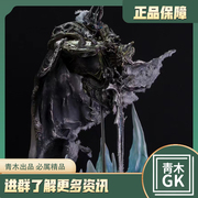 青木gkmonster-studio魔兽世界巫妖王，阿尔萨斯手办雕像模型