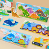 儿童3早教益智恐龙动物认知大块拼插板玩具木制立体拼图交通工具