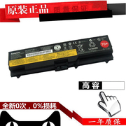 联想thinkpad e40 T530 W530 L530 T430i L430 T430 e50 e420 t420 T410i SL410K E520 E425 L421 笔记本电池