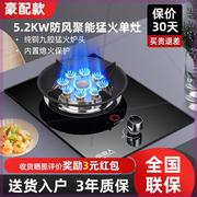 煤气灶家用猛火嵌入式加厚单灶头燃气灶液化气灶具天然气