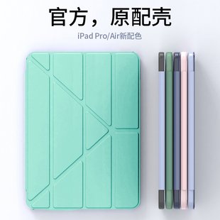 ipad2021保护套789代pro9.7寸mini6适用苹果air421平板，壳2018五六2022ipod10无笔槽air5十代小众硅胶