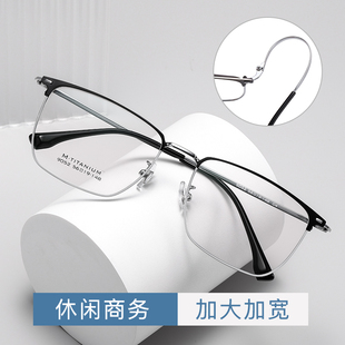 超轻纯钛半框近视眼镜框，男款可配度数镜片，钛架网上配防蓝光眼睛架