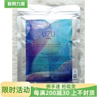 日本uzu保湿补水面膜蚕丝