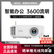 benq明基e530投影仪高清高亮培训教学网课商务，办公会议手机wifi无线投屏家庭影院投影仪智能投影机