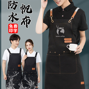 帆布围裙定制logo印字餐饮烘焙超市水果咖啡奶茶店专用防水工作服