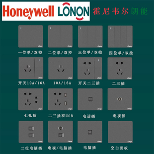 LONON朗能星空灰开关插座单联双控五孔空调电脑USB家用墙壁面板