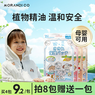 日本植物精油儿童，驱蚊贴防蚊贴儿童专用成人，孕婴幼儿防蚊手环扣