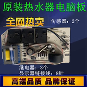 美的热水器电脑主板f60-30dm7(hey)21wb1(数显，)电源电路线路控制