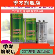 10个装空调电容35uf压缩机，启动电容器cbb65电容450v50uf无级防爆