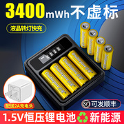 倍量5号充电锂电池1.5v可usb，充电电池器，五号七大容量7号闪充套装