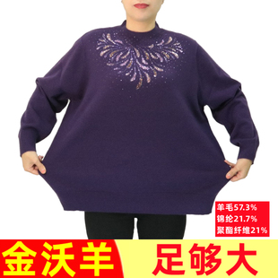 200斤加肥加大码女装，特超胖妈妈毛衣，中老年羊毛衫半高领739长袖