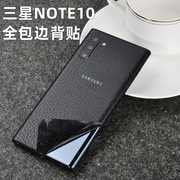 适用于三星note10+全包后膜，note20u皮纹手机，背贴纸磨砂彩膜超薄