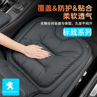 标致408坐垫508 3008 4008 308 5008 408X冬季四季专用单片座椅套