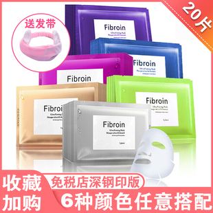 泰国fibroin蚕丝面膜蜗牛玻尿酸，婴儿补水保湿收缩毛孔小f20片