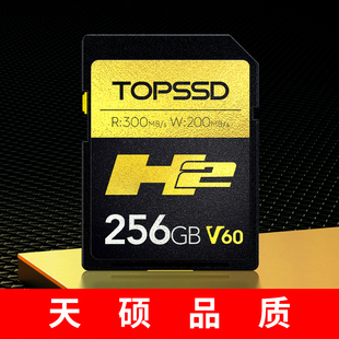 天硕（TOPSSD）高品质SD卡_H2双芯影像_相机内存卡_300MB/s