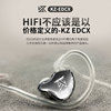KZ EDCX动圈耳机HIFI高音质入耳式发烧级手机游戏直播电脑