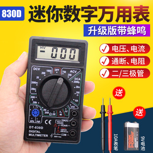 DT830D袖珍型数字万用表带蜂鸣测电流电压电阻二三极管万能表表笔