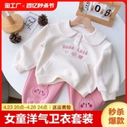 女童秋装套装2023女宝宝，洋气卫衣卫裤儿童，裤子两件套小孩子