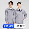 防静电工作服定制汽修加油加气站防水防油劳保服耐磨厂服套装冬季