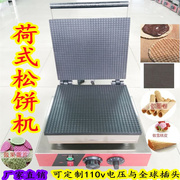 方形雪糕皮机商用脆皮机冰激凌甜筒机电热蛋卷机蛋筒机荷氏松饼机