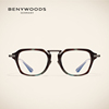 BENYWOODS大脸眼镜男款复古板材纯钛眼镜架可配高度近视眼镜框