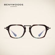 benywoods大脸眼镜男款，复古板材纯钛眼镜架可配高度近视眼镜框