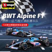 比美高143阿尔派f1车模bwtalpine仿真合金汽车模型方程式赛车