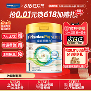 friso皇家美素佳儿1段港版婴幼儿配方牛奶粉400g荷兰进口0-6个月
