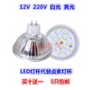 LED灯杯MR16MR11射灯12V220V3W4W5W7W水晶灯插针灯杯G4G5.3杯灯