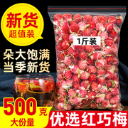 红巧梅500g新货散装无硫干花茶另售千日红特级花茶花草茶叶