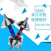 哑铃15kg居家健身器材体育器材亚玲臂力器哑铃杠铃二合一纯铁拆卸