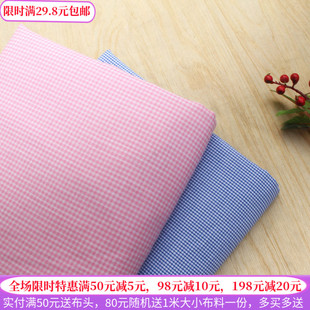 粉色浅蓝色织薄款小格子涤棉，布料夏季上衣服装，衬衫长裙童装面料