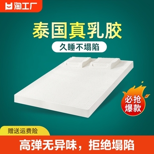 泰国乳胶床垫1.1米1.3米1.4米1.6米*1.9米x2米乘2米2大2.2米垫子