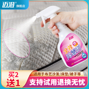 床垫除霉剂布艺沙发去霉斑，布料窗帘科技布发霉(布，发霉)清除剂除霉菌清洗剂
