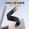 Typec数据线USB3.2Gen2公对公转母USB4全功能8K延长软扁短板线40G高速PD快充适用三星闪迪固态移动硬盘连接线