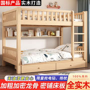 上下床双层床实木加厚家用儿童床高低子母床成人双人床宿舍上下铺