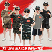 儿童迷彩服套装男童特种兵小学生军训表演服夏令营军装夏季演出服