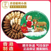 香港珍妮曲奇聪明小熊饼干进口零食手信铁罐曲奇4mix小盒320g