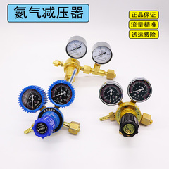 yqd-06氮气减压器稳压全铜压力表