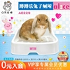 alice艾妮斯蹲蹲乐兔兔厕所ae229兔子专用大号，多重防污接触面宽