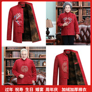 中老年男士红色情侣唐装加绒棉服男装冬中式复古中国风汉服秋女装