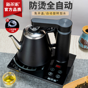 全自动上水电热烧水壶，茶台一体抽水泡，茶桌专用茶具套装器电磁茶炉