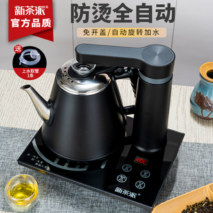 全自动上水电热烧水壶，茶台一体抽水泡茶桌专用茶具套装器电磁茶炉