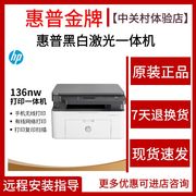 hp惠普M136nw1188a232dw黑白激光打印机复印一体机家用小型办公