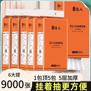 佳人大包挂抽纸巾抽纸家用整箱餐巾纸实惠悬挂抽式厕纸擦手纸卫生