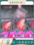 定制水蜜桃苏打水标签透明pvc不干胶，贴纸设计珠光膜商标logo印刷