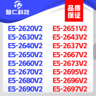 至强 E5-2630V2 2696V2 2640V2 2670 2660V2 2680V2 2690V2 CPU