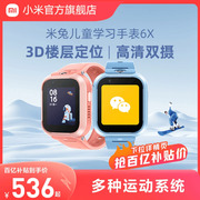 新年礼物Xiaomi/小米米兔儿童手表6X 3D楼层定位 高清双摄儿童 4g全网通小学生男孩女孩智能电话手表