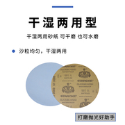 磨砂纸8寸200mm金相勇士圆盘乳胶纸打磨细抛光干湿两用可定制尺寸